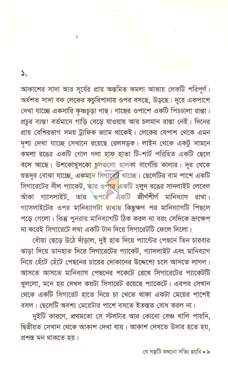 পাতা 5