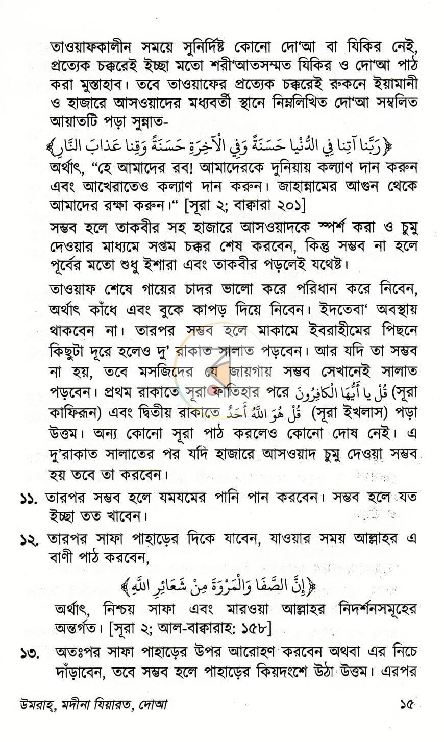 পাতা 11