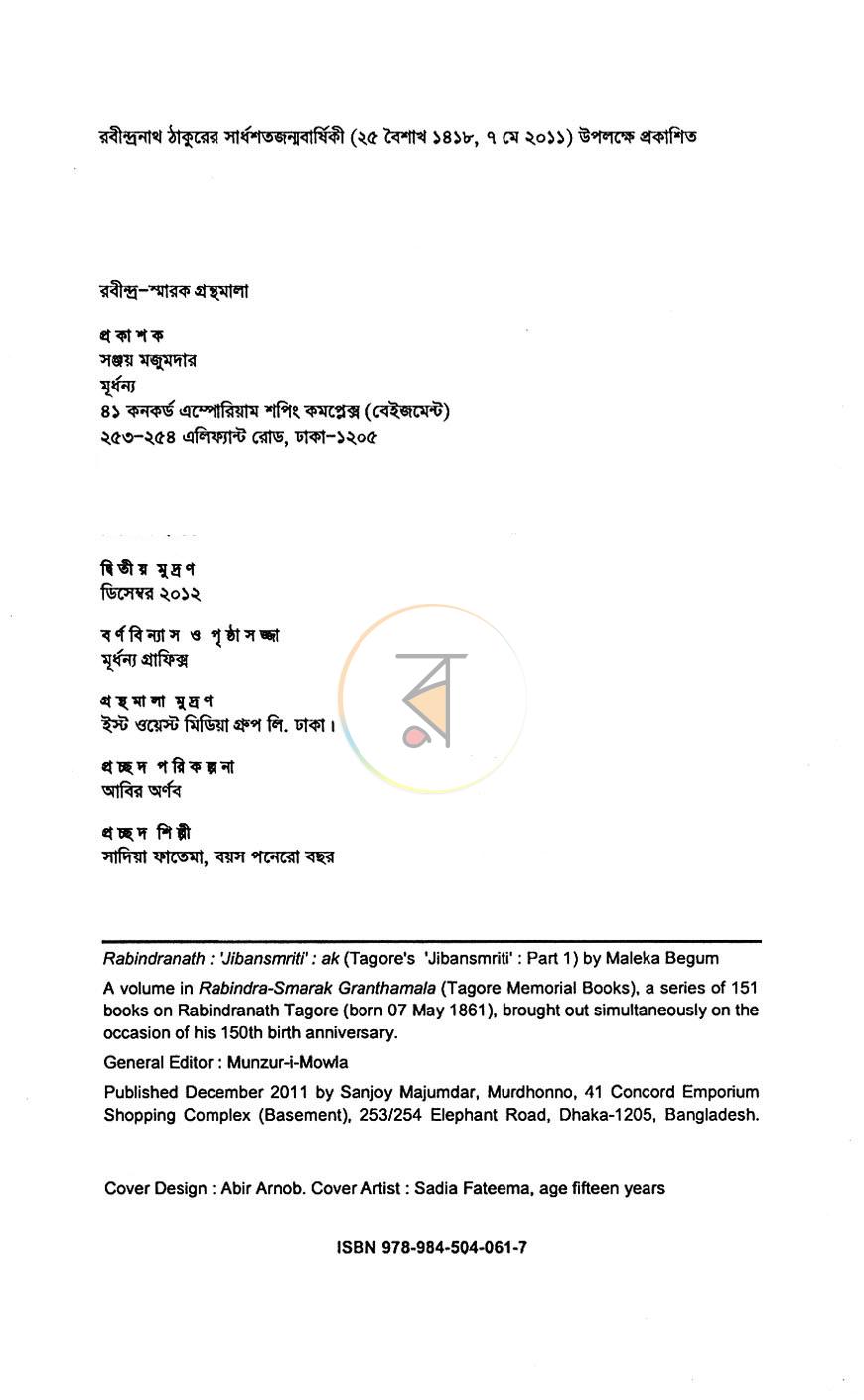 পাতা 3