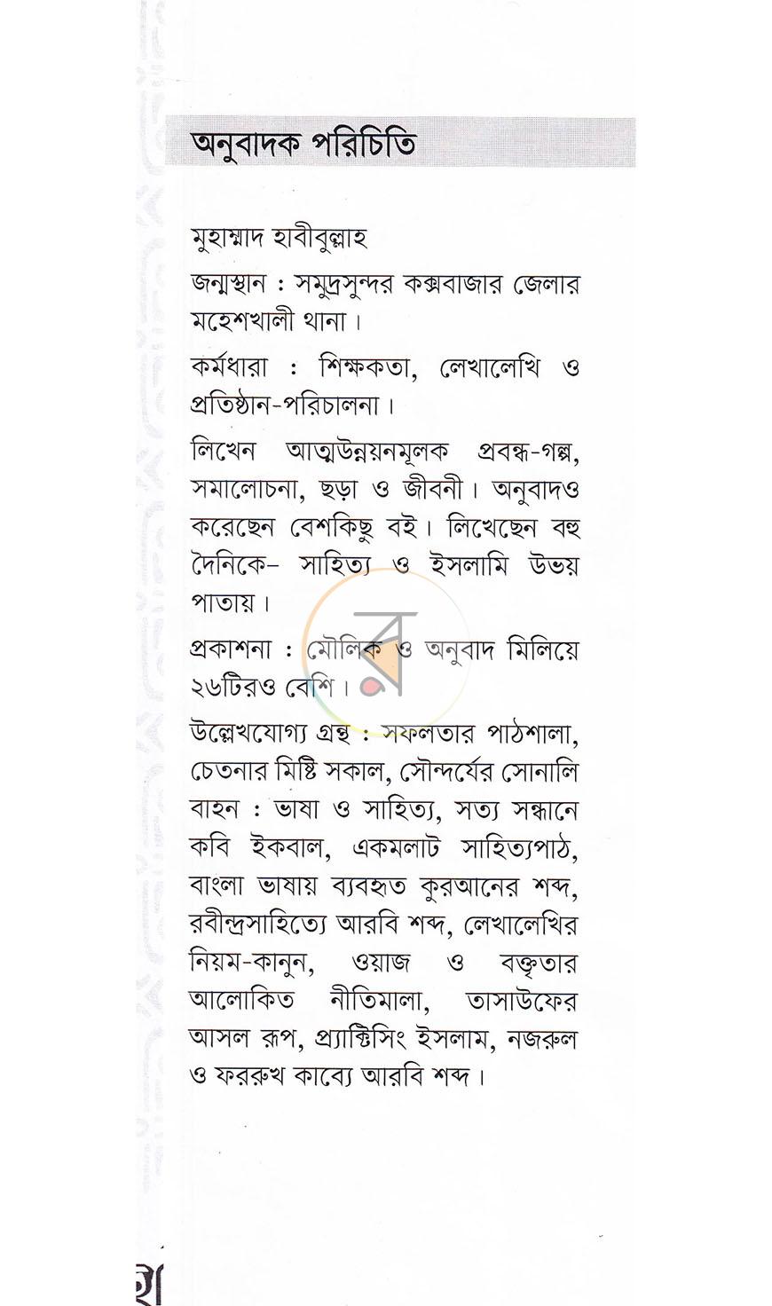 পাতা 19