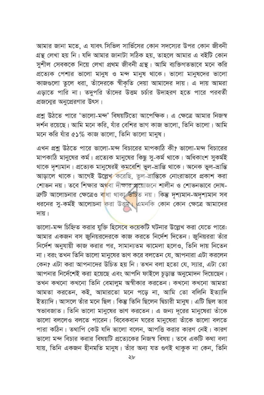 পাতা 10