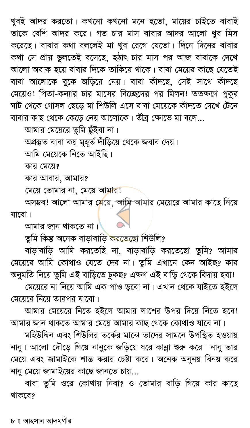 পাতা 4