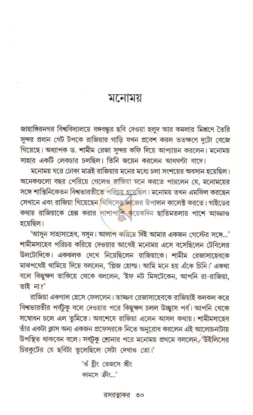 পাতা 13