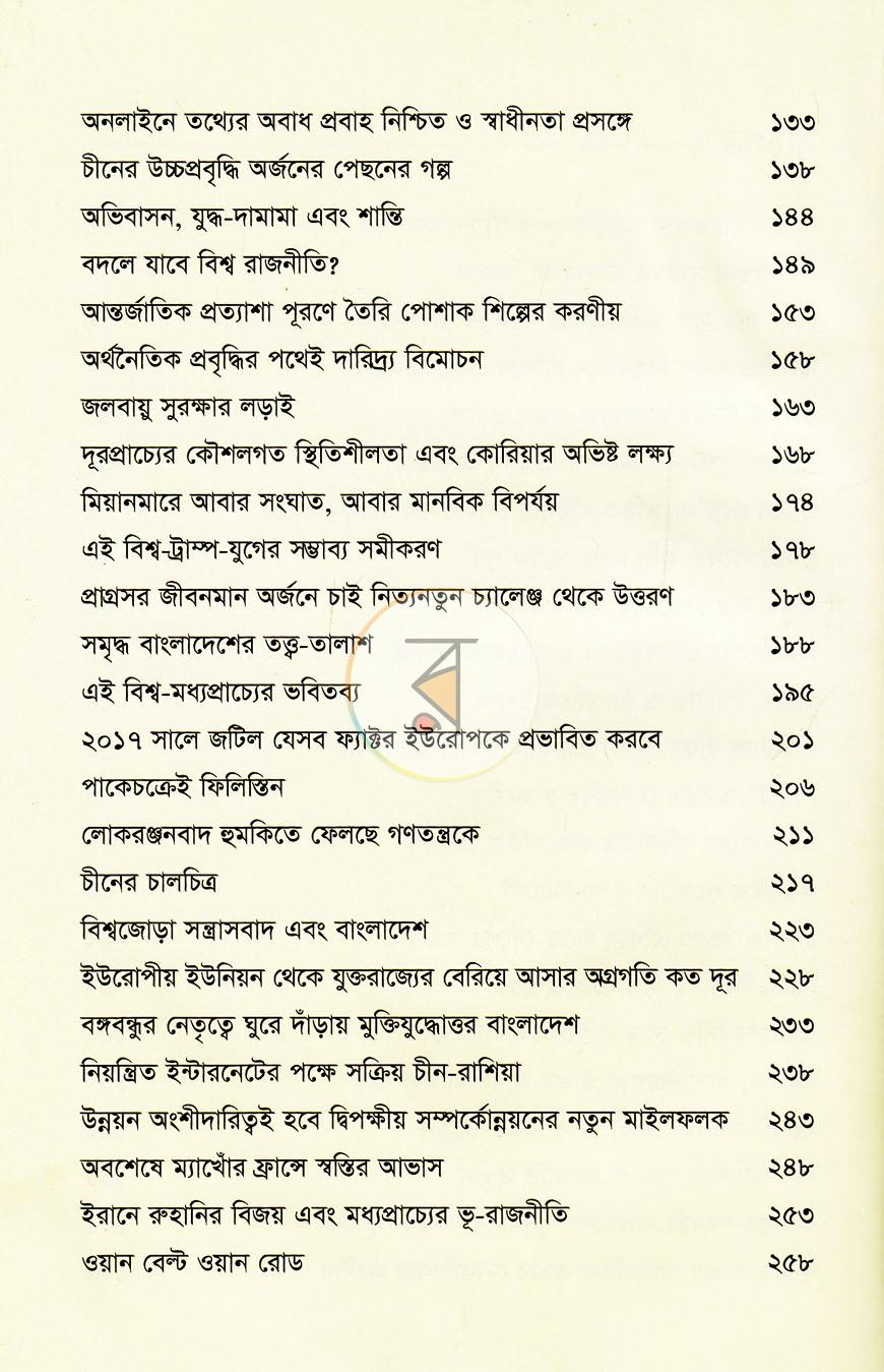 পাতা 4