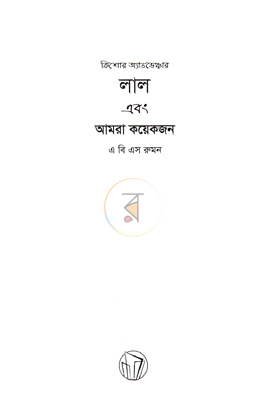 পাতা 2