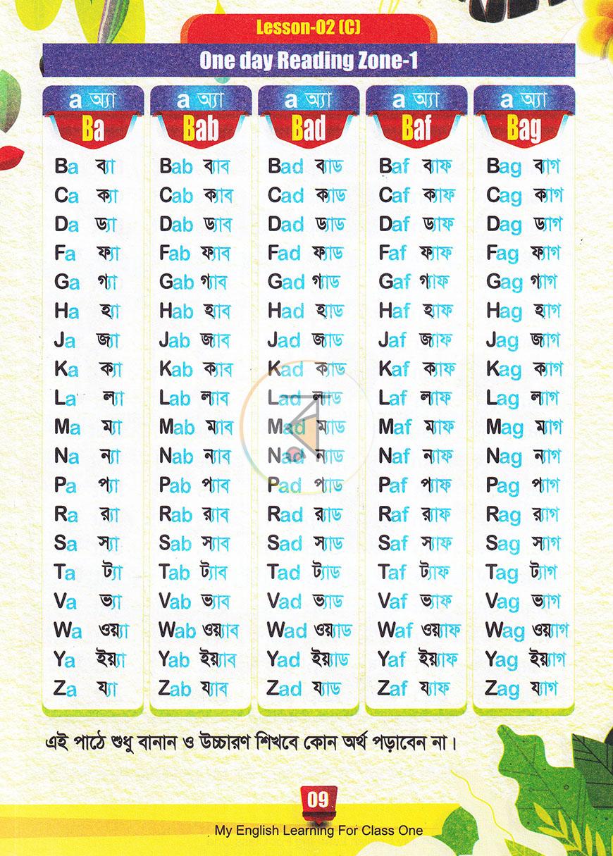 পাতা 5