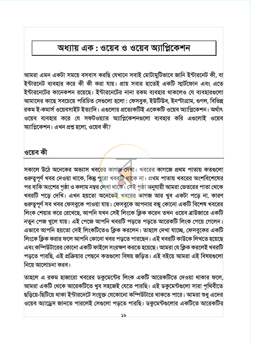 পাতা 10