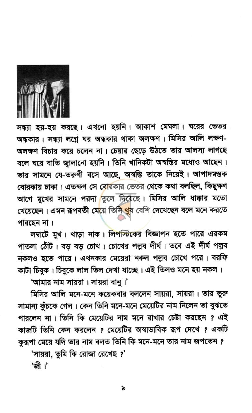 পাতা 4