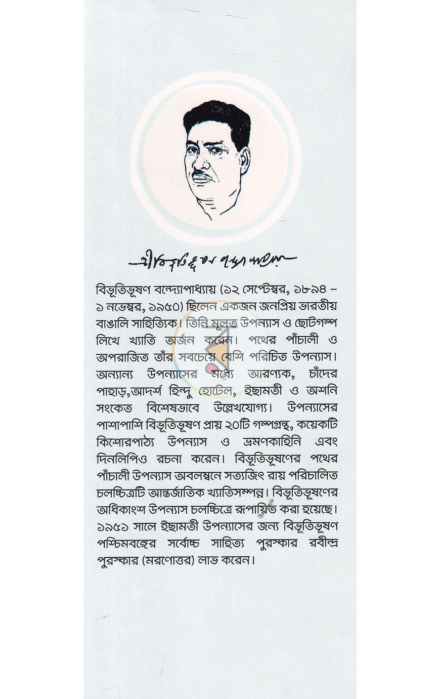 পাতা 20