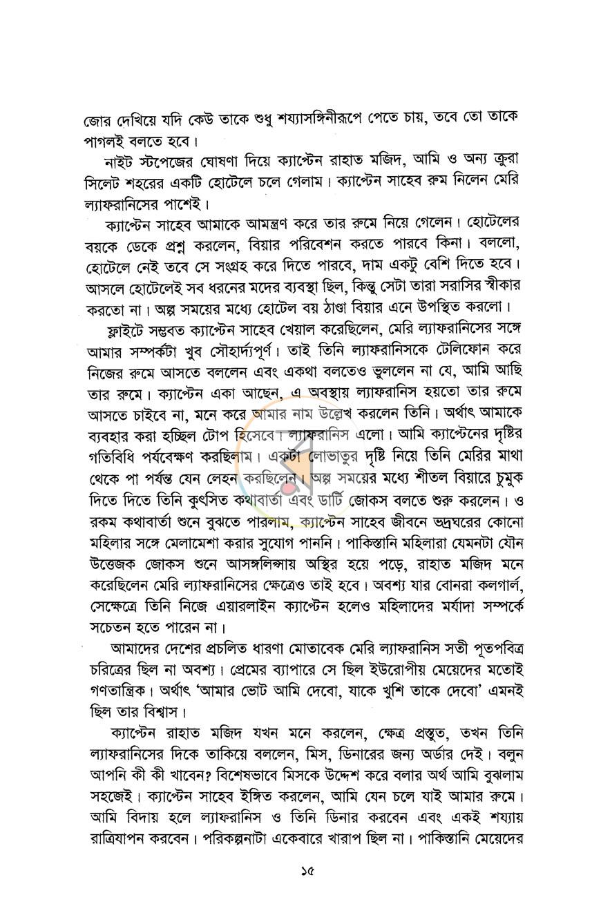 পাতা 9