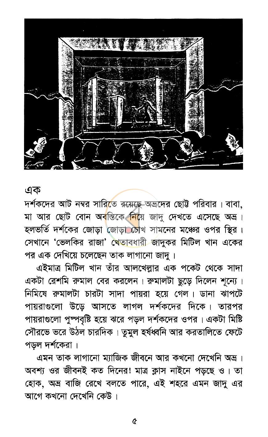 পাতা 4