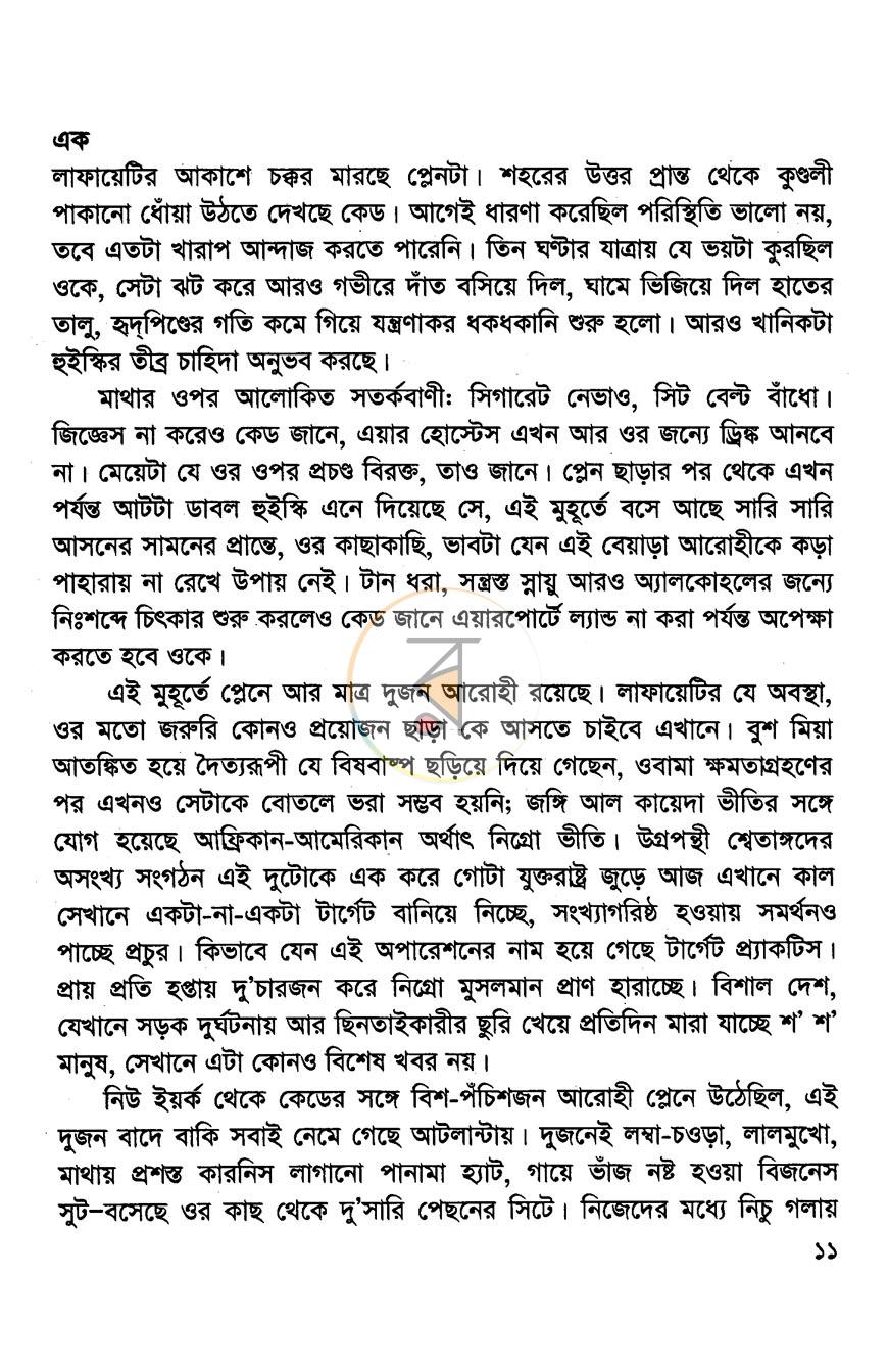 পাতা 3
