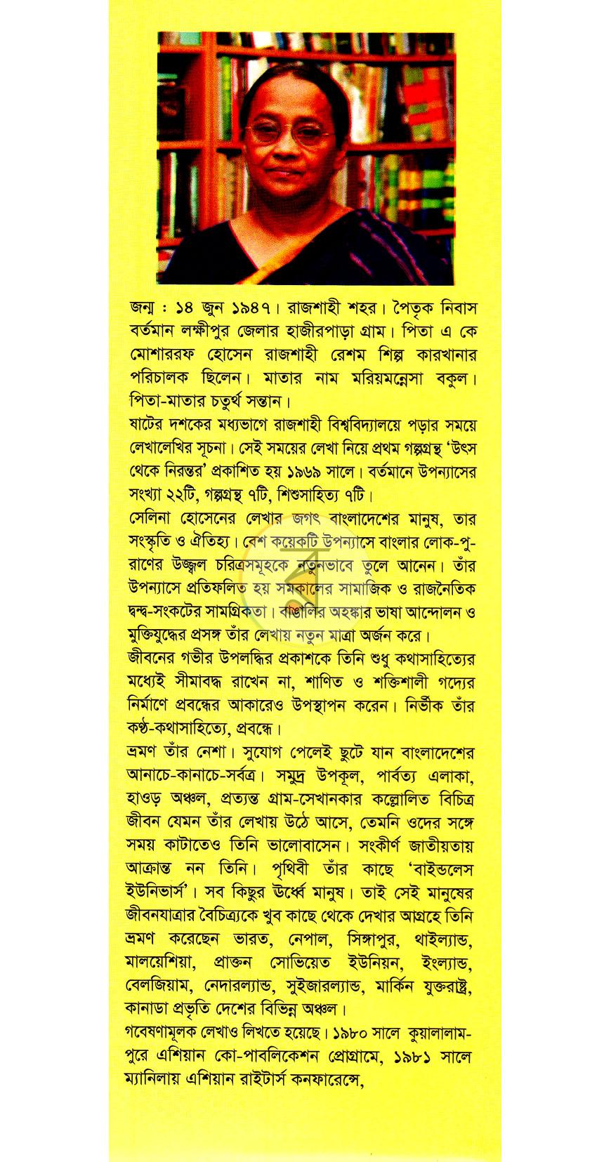 পাতা 10