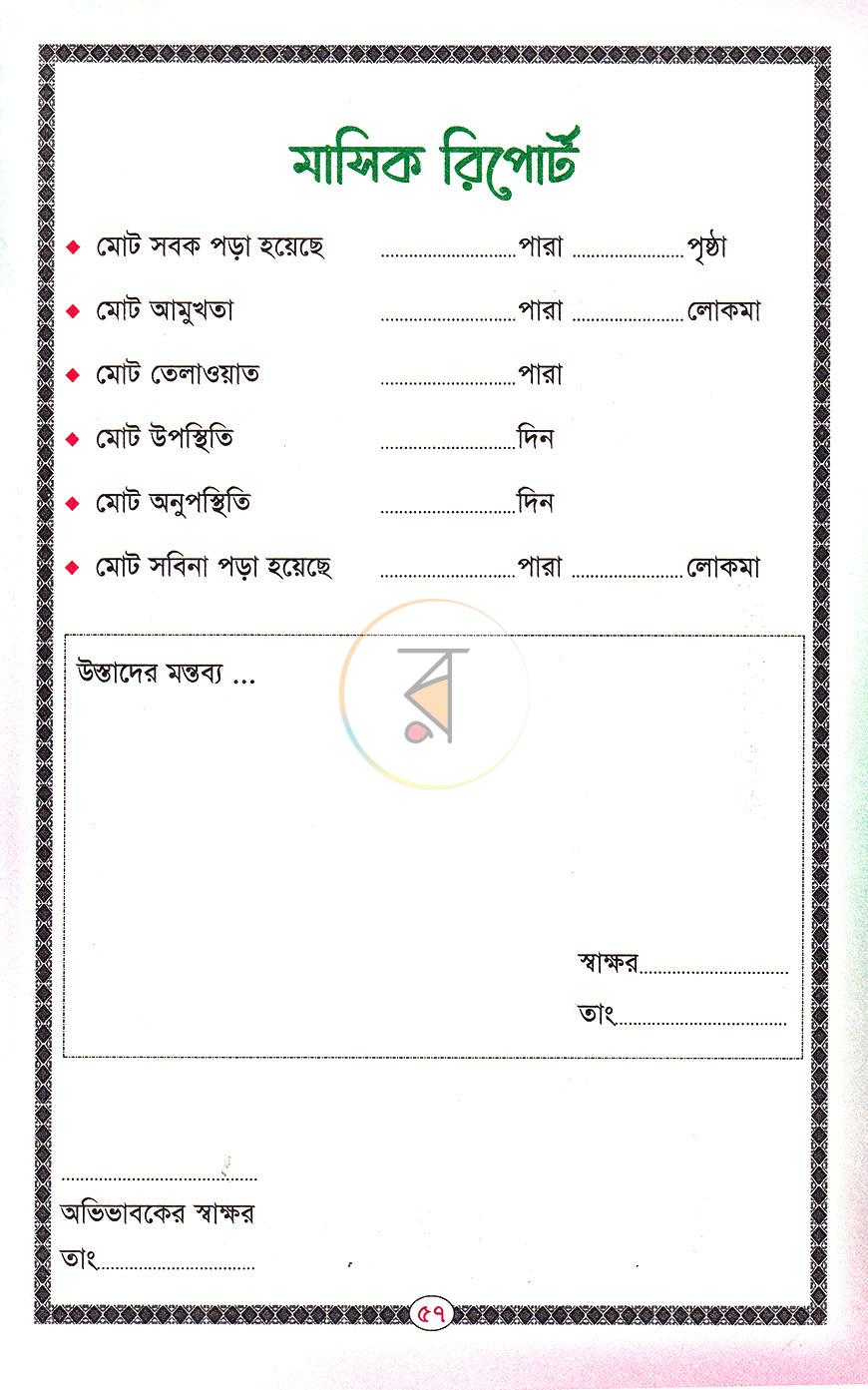 পাতা 11