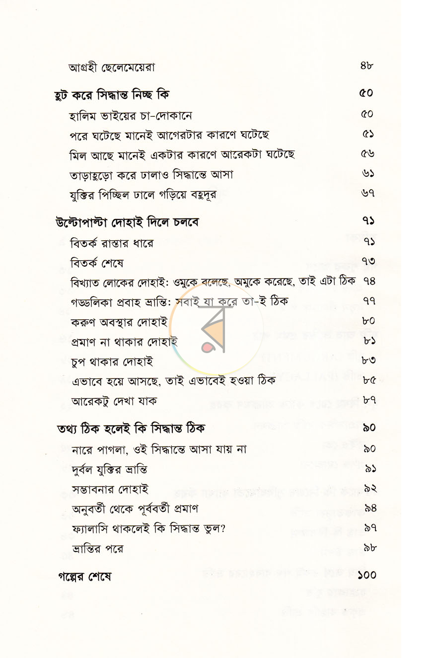 পাতা 4