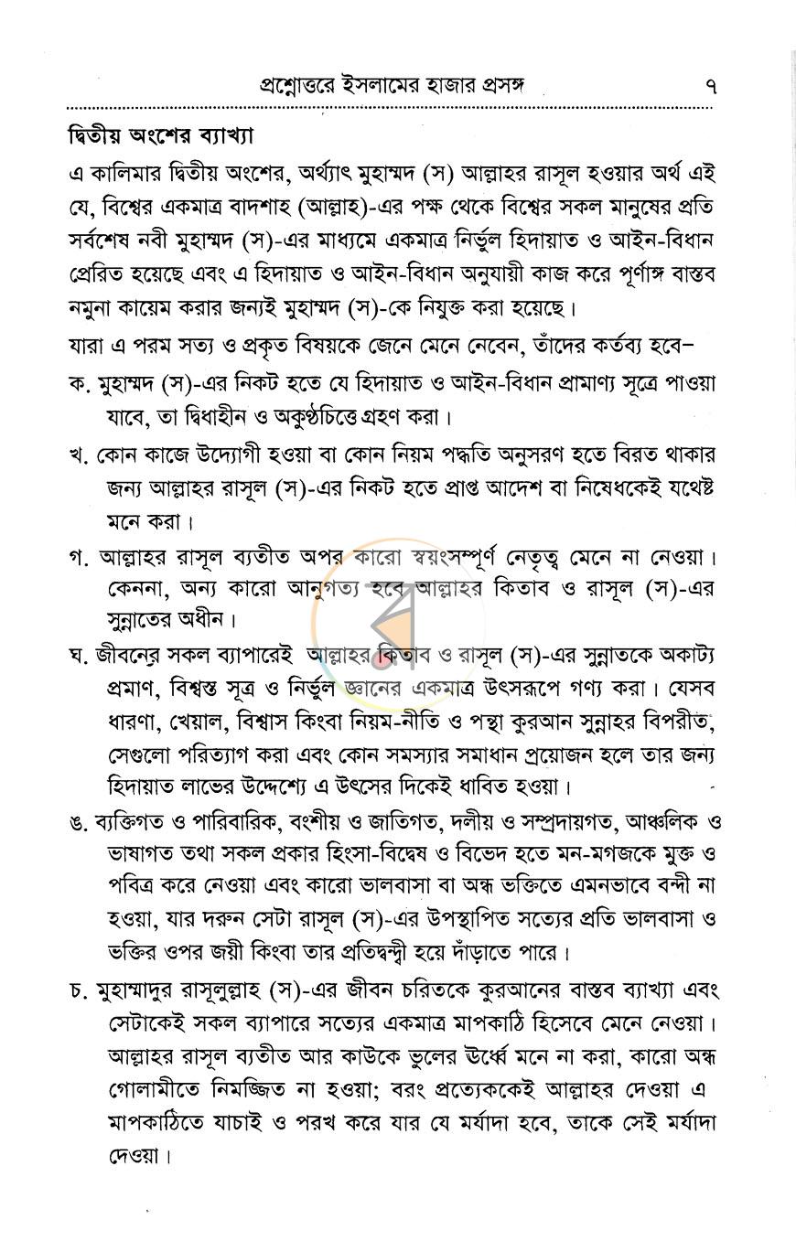 পাতা 13