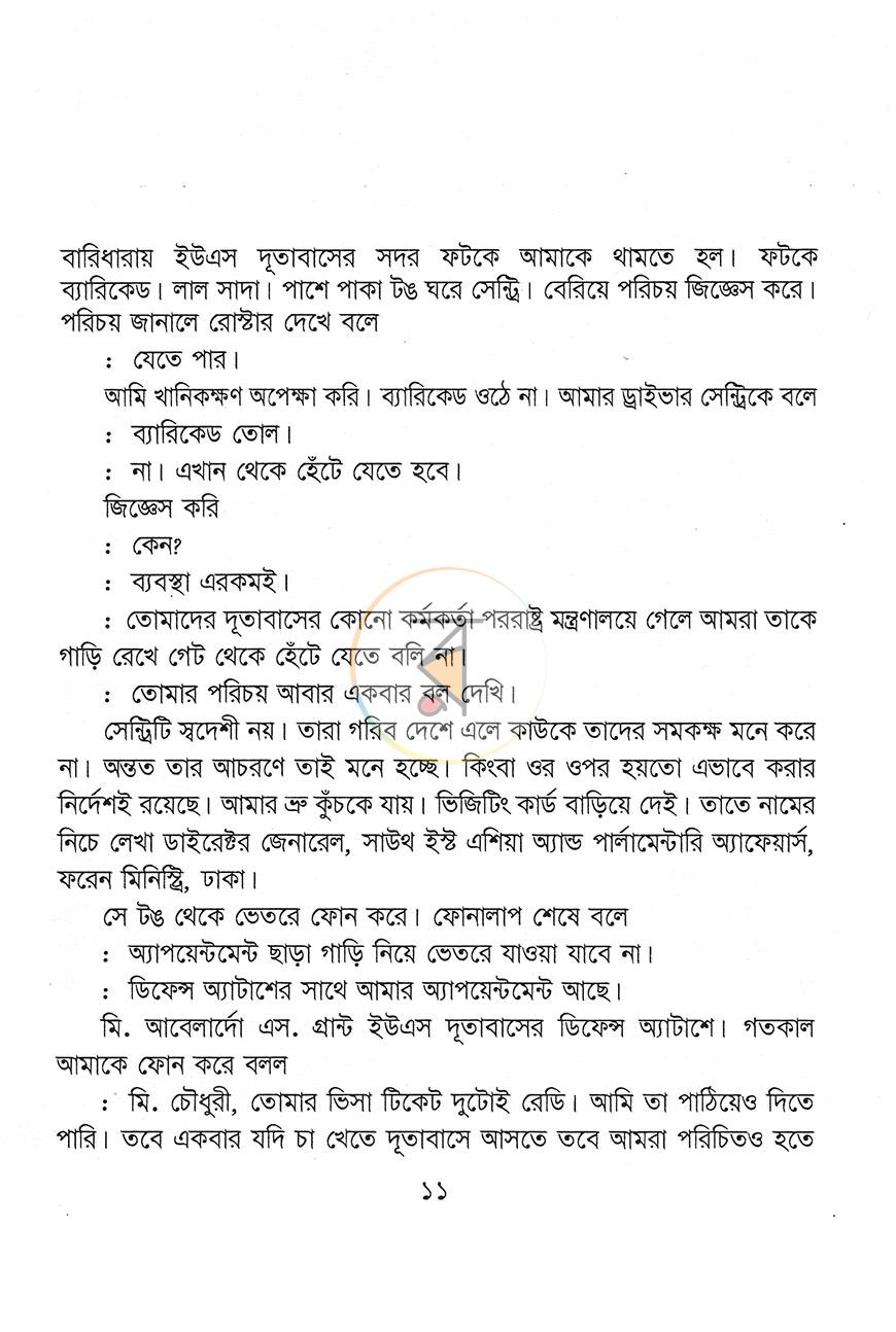 পাতা 4