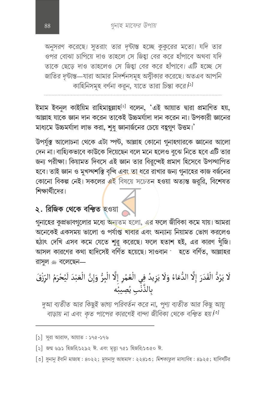 পাতা 24