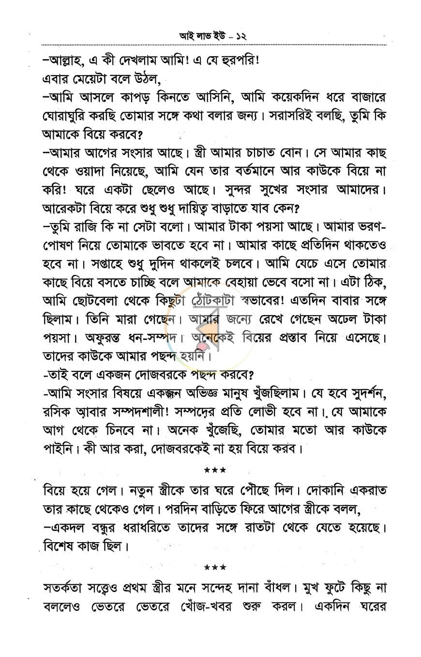 পাতা 6