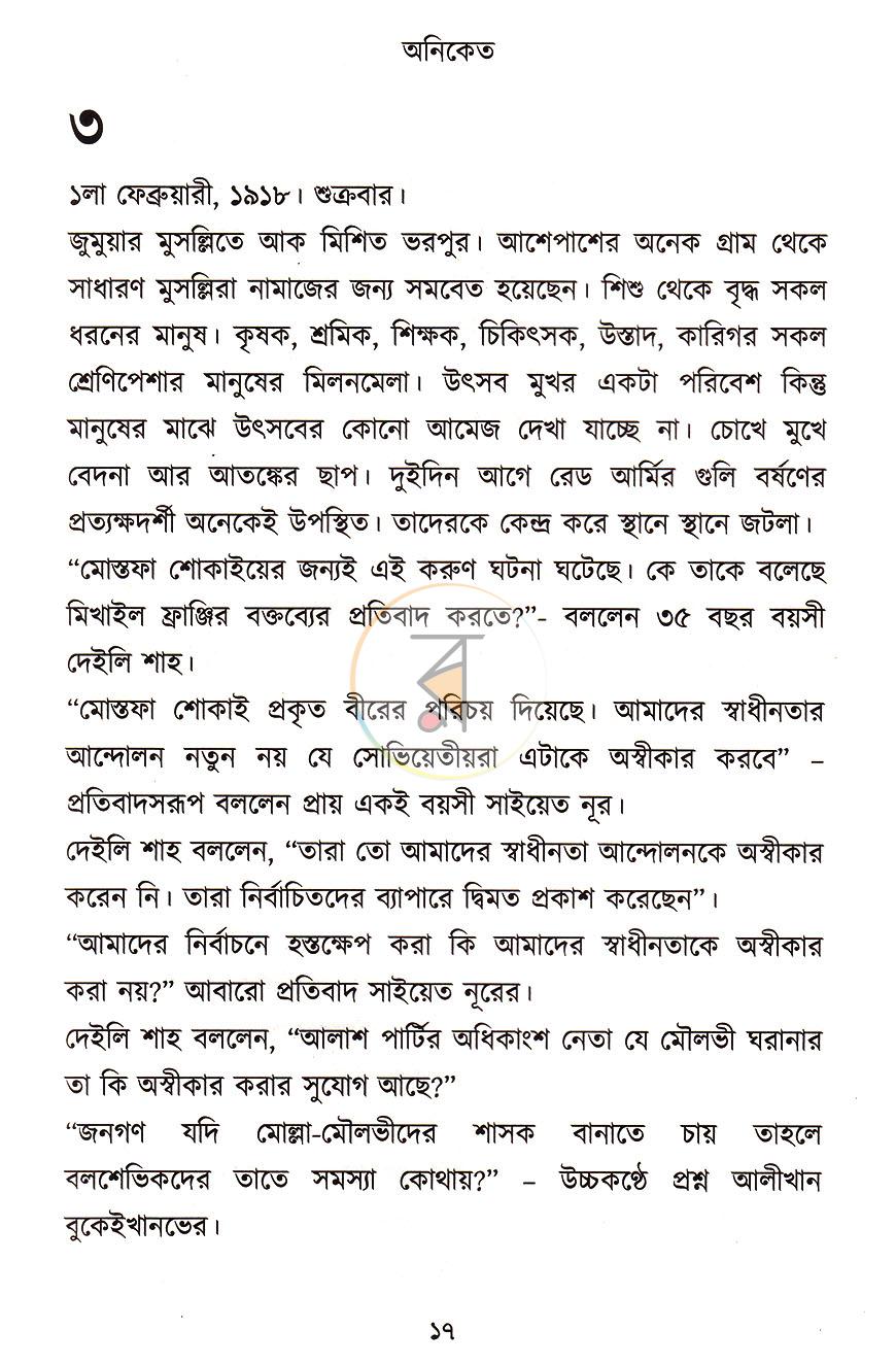 পাতা 9