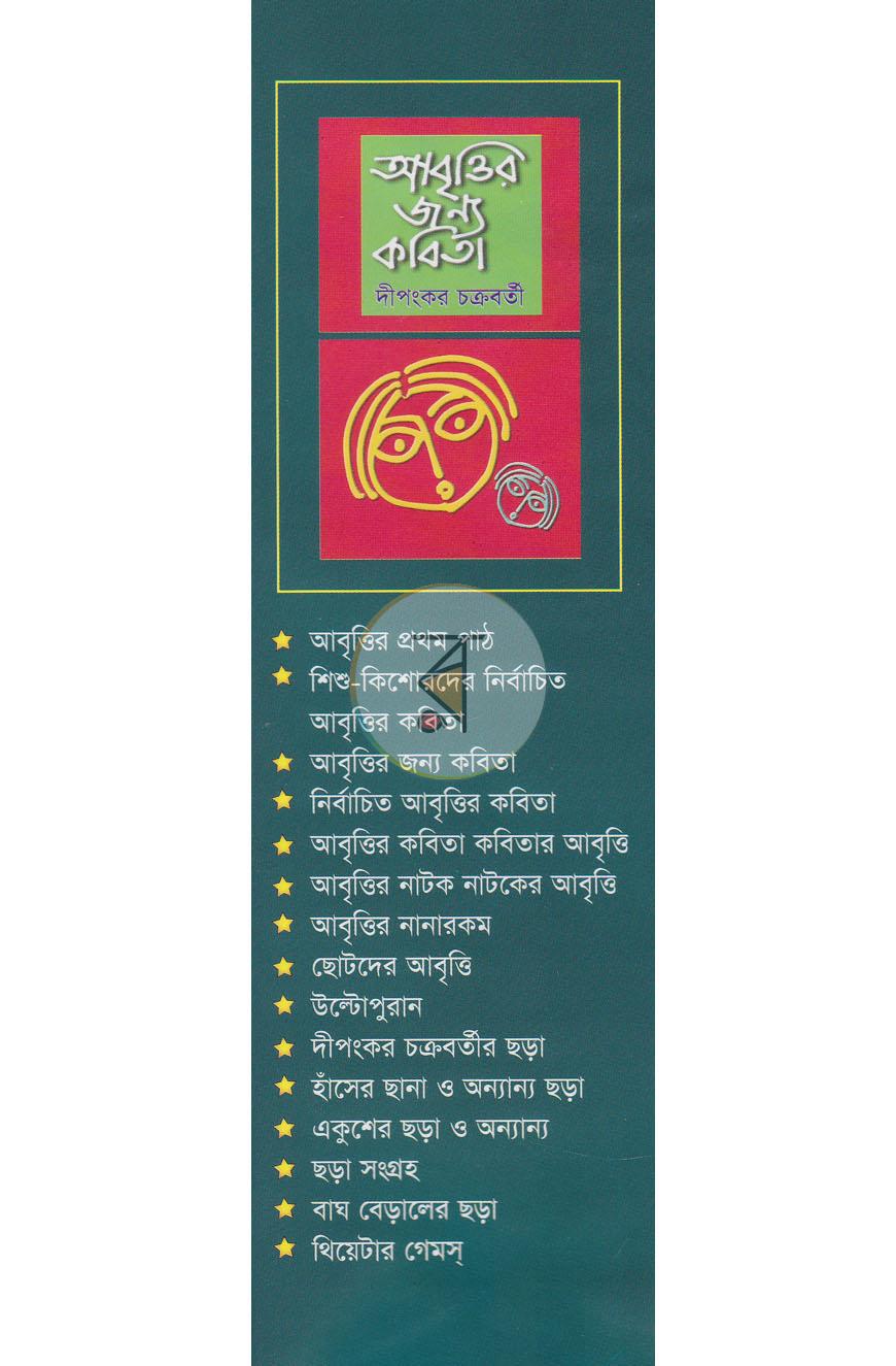 পাতা 1