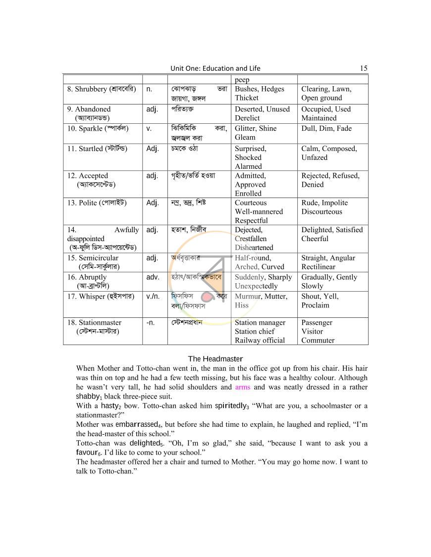 পাতা 15