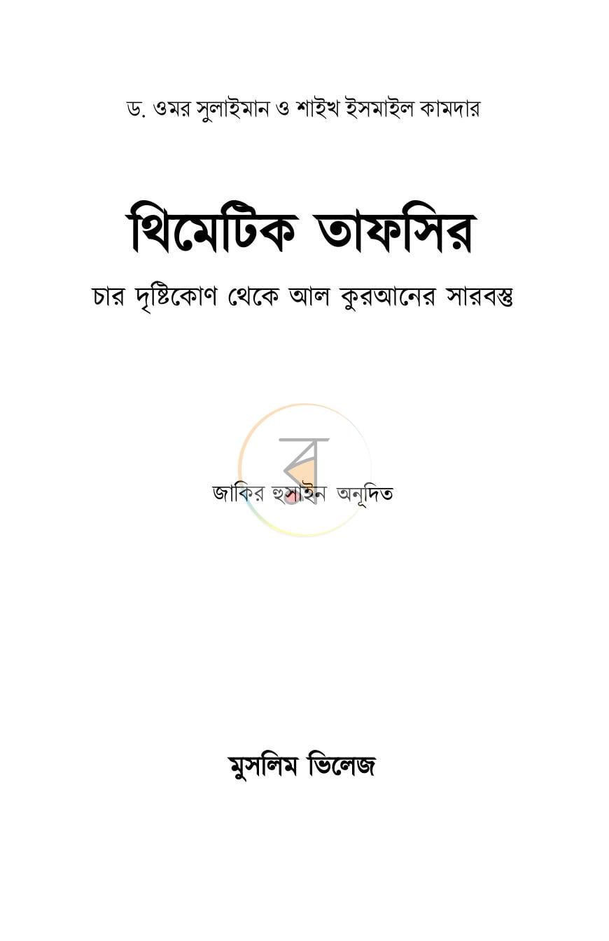 পাতা 1