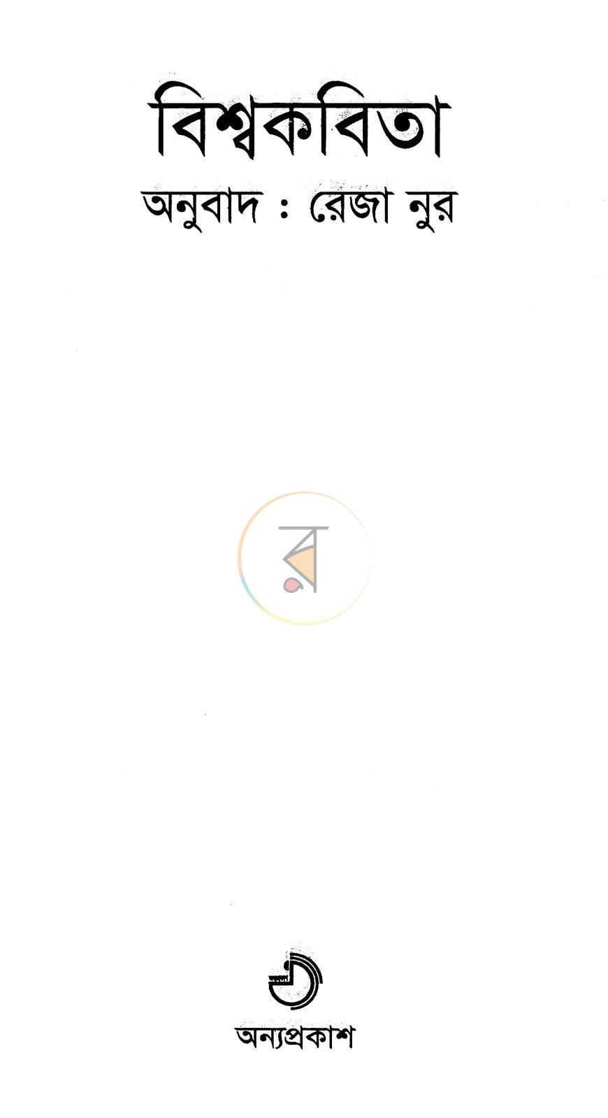পাতা 2