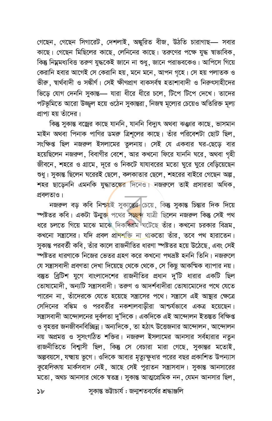 পাতা 18