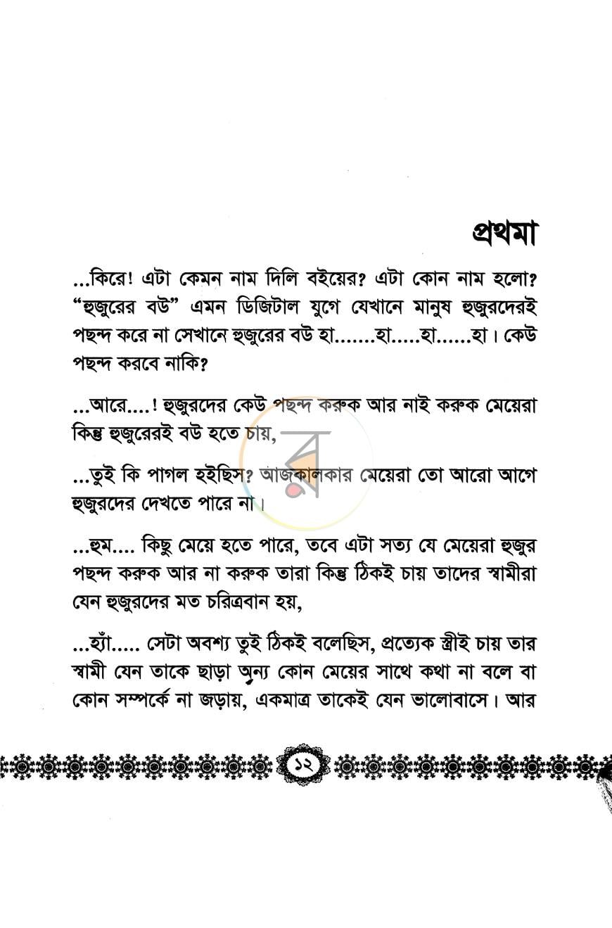 পাতা 4