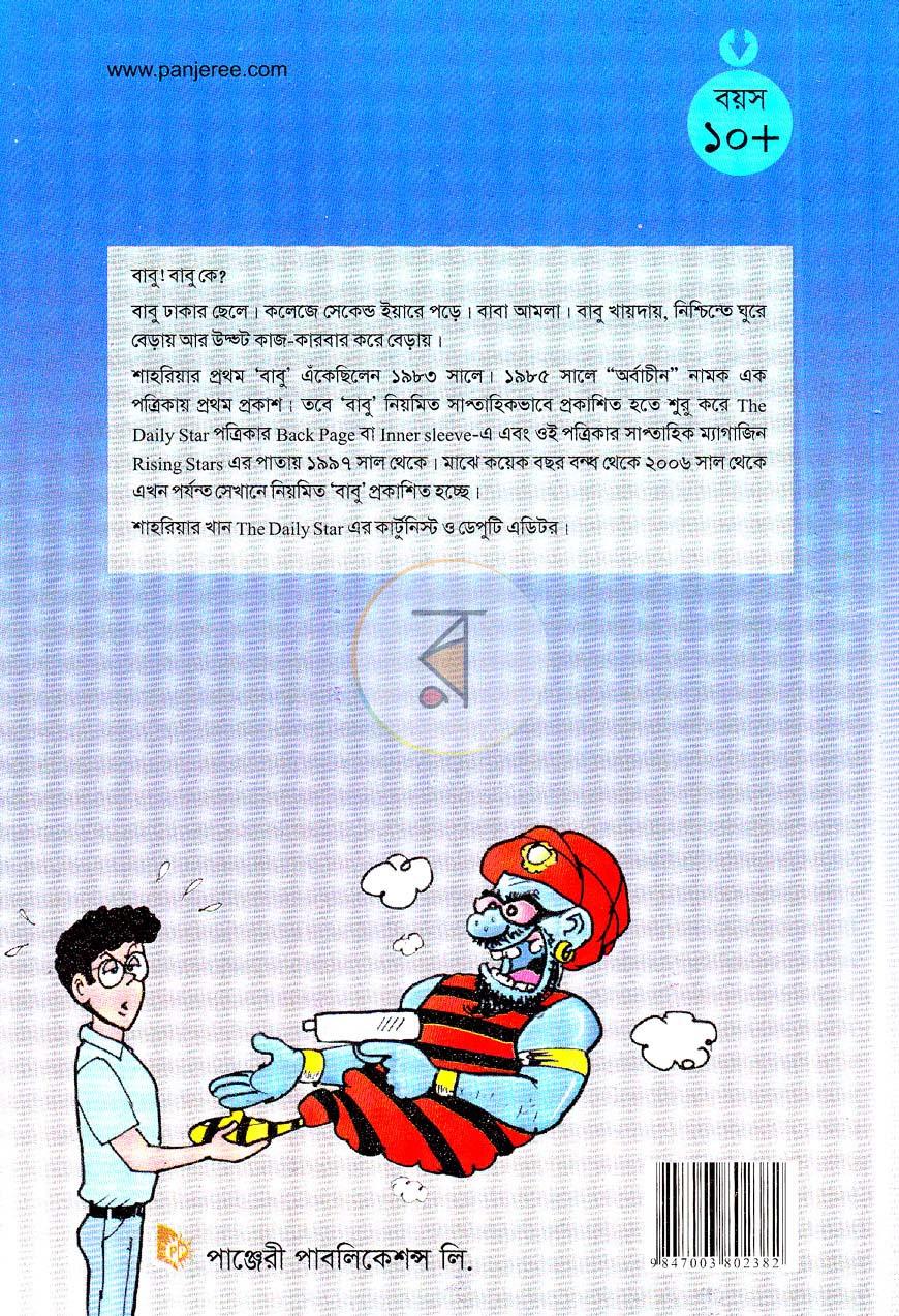 পাতা 12