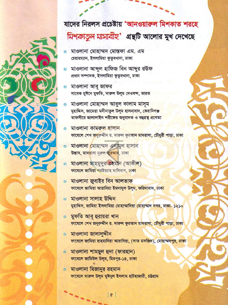 পাতা 4