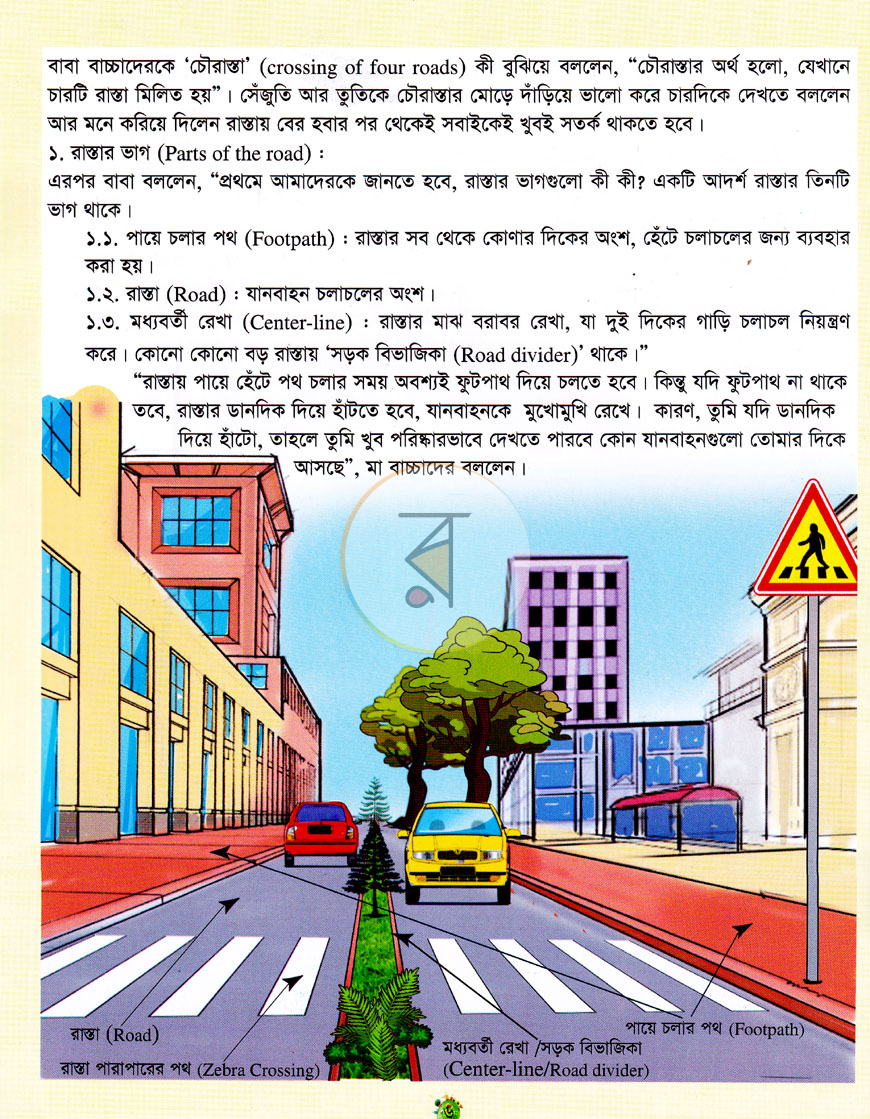 পাতা 3