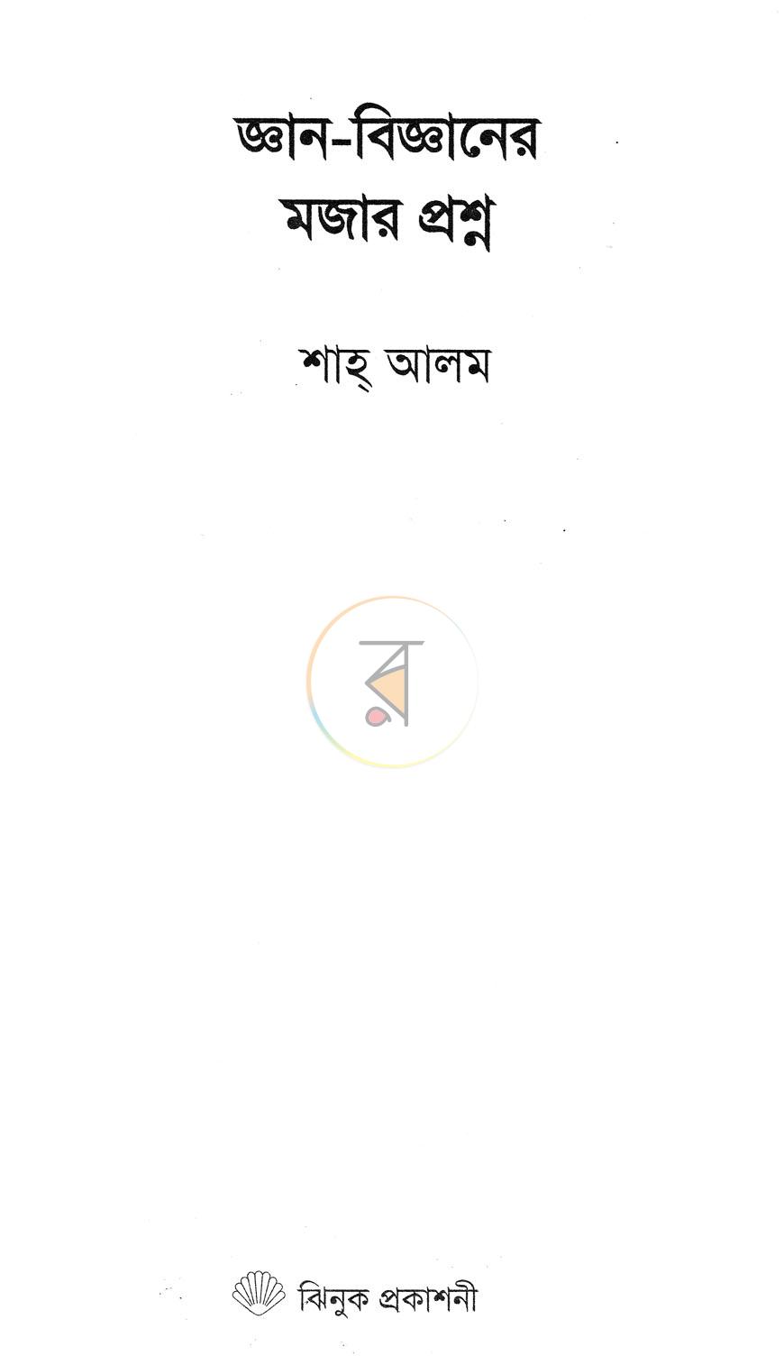 পাতা 1