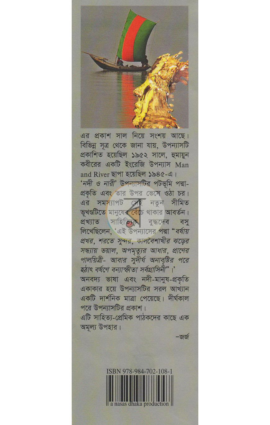 পাতা 13