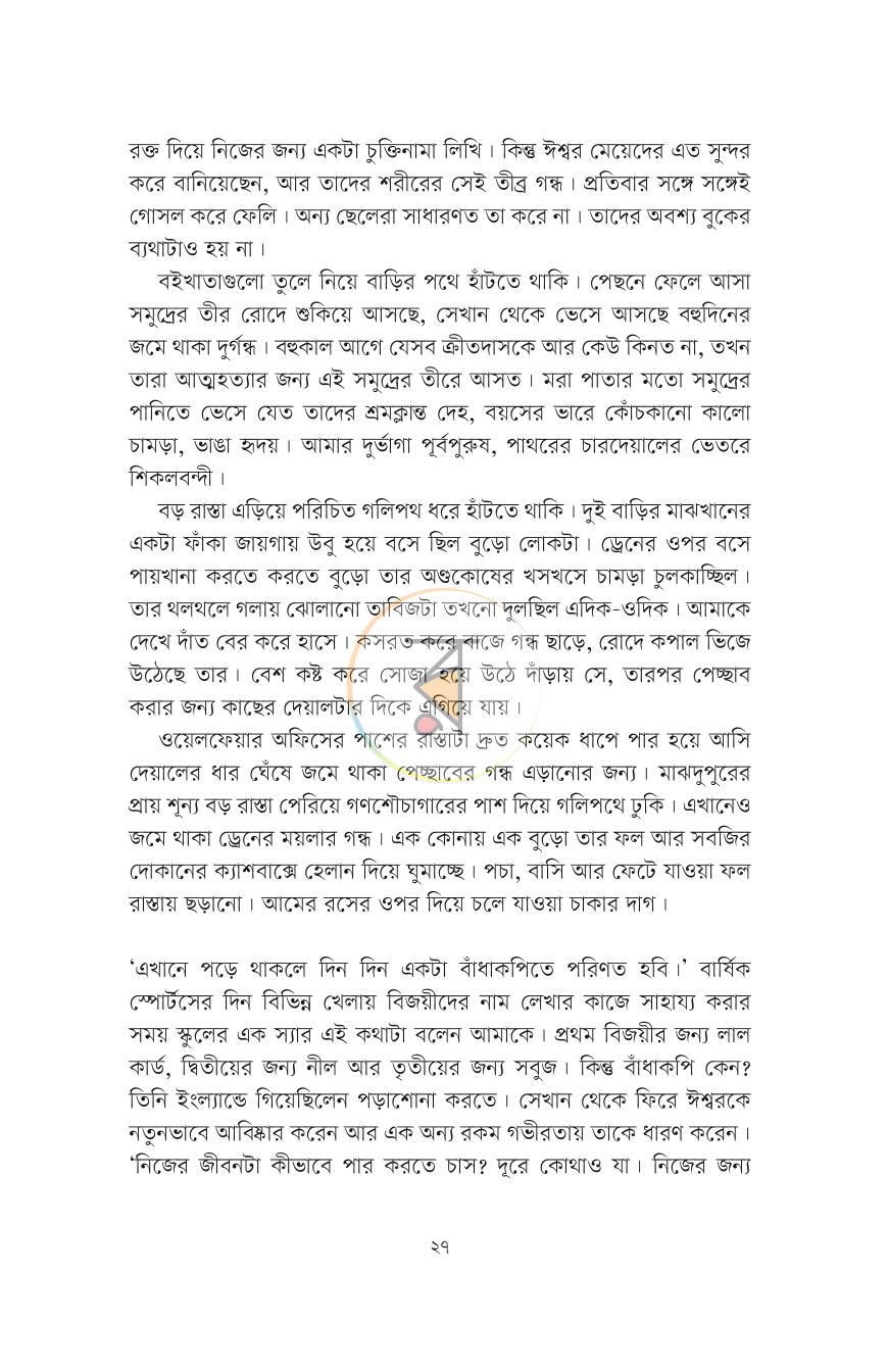 পাতা 17