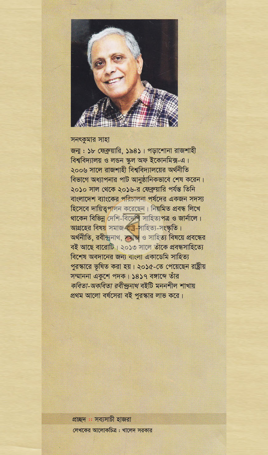 পাতা 13