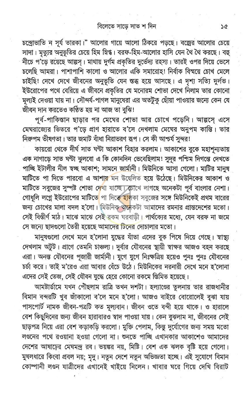 পাতা 10