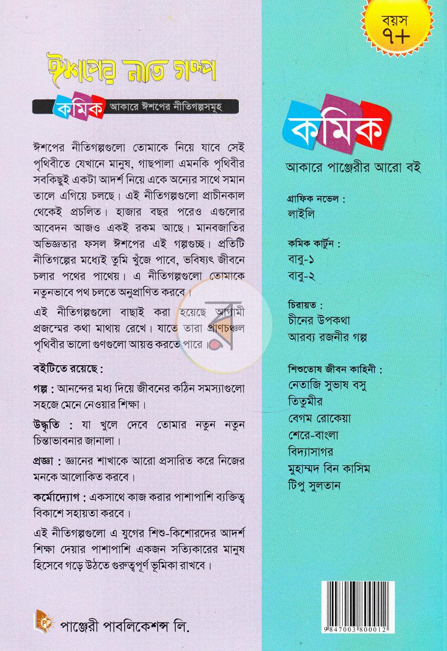 পাতা 12