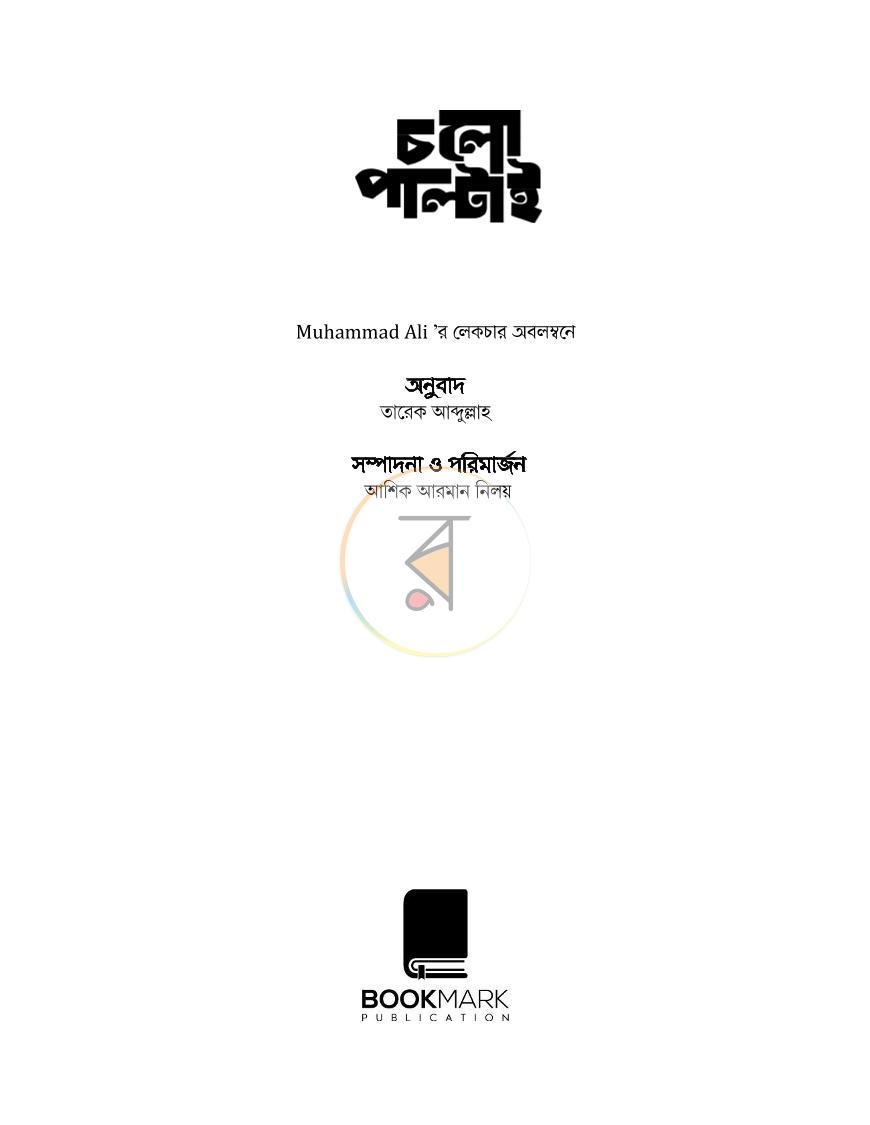 পাতা 2