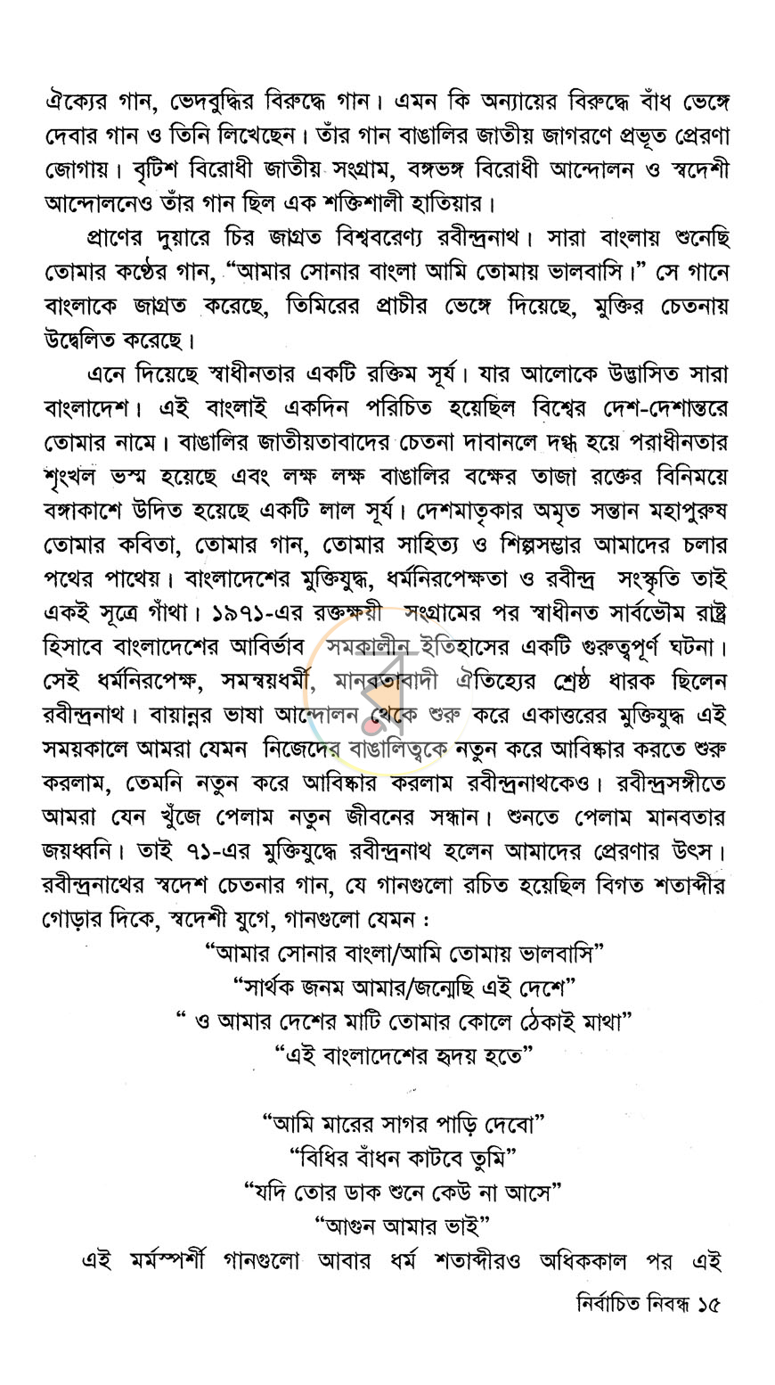 পাতা 10