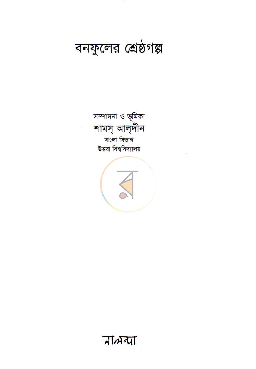 পাতা 1