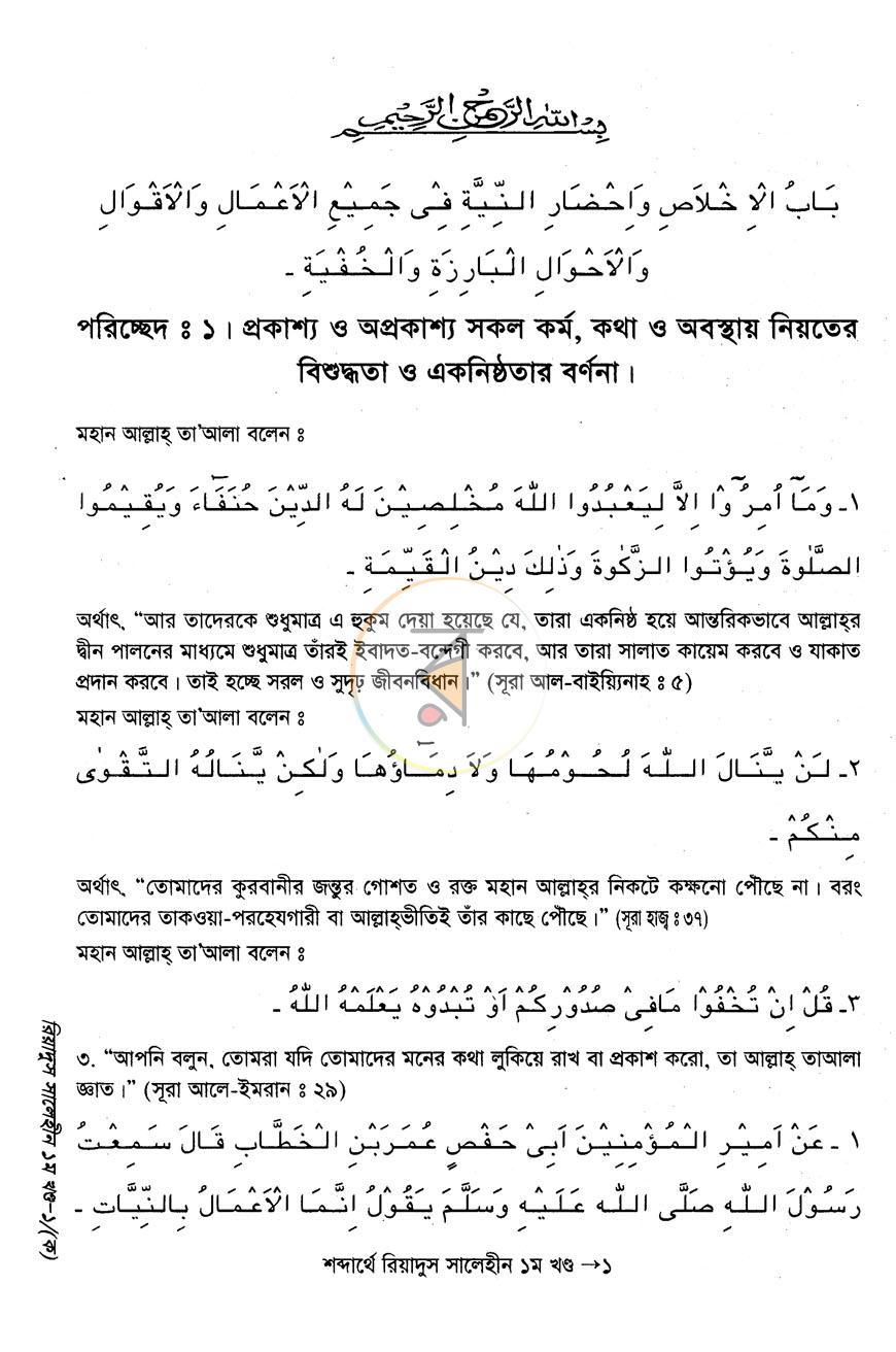 পাতা 10