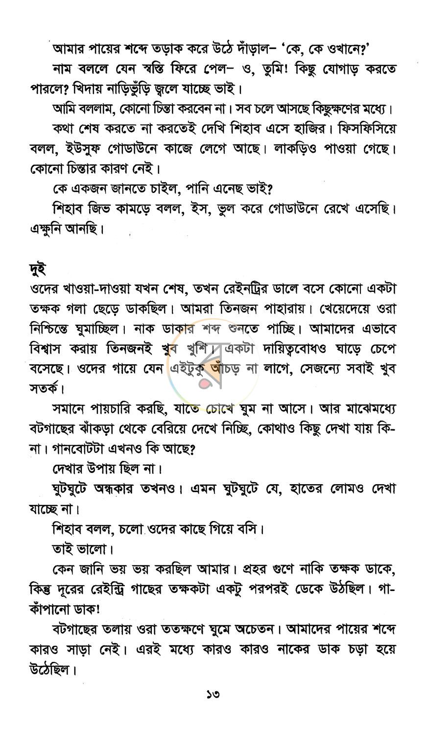 পাতা 10