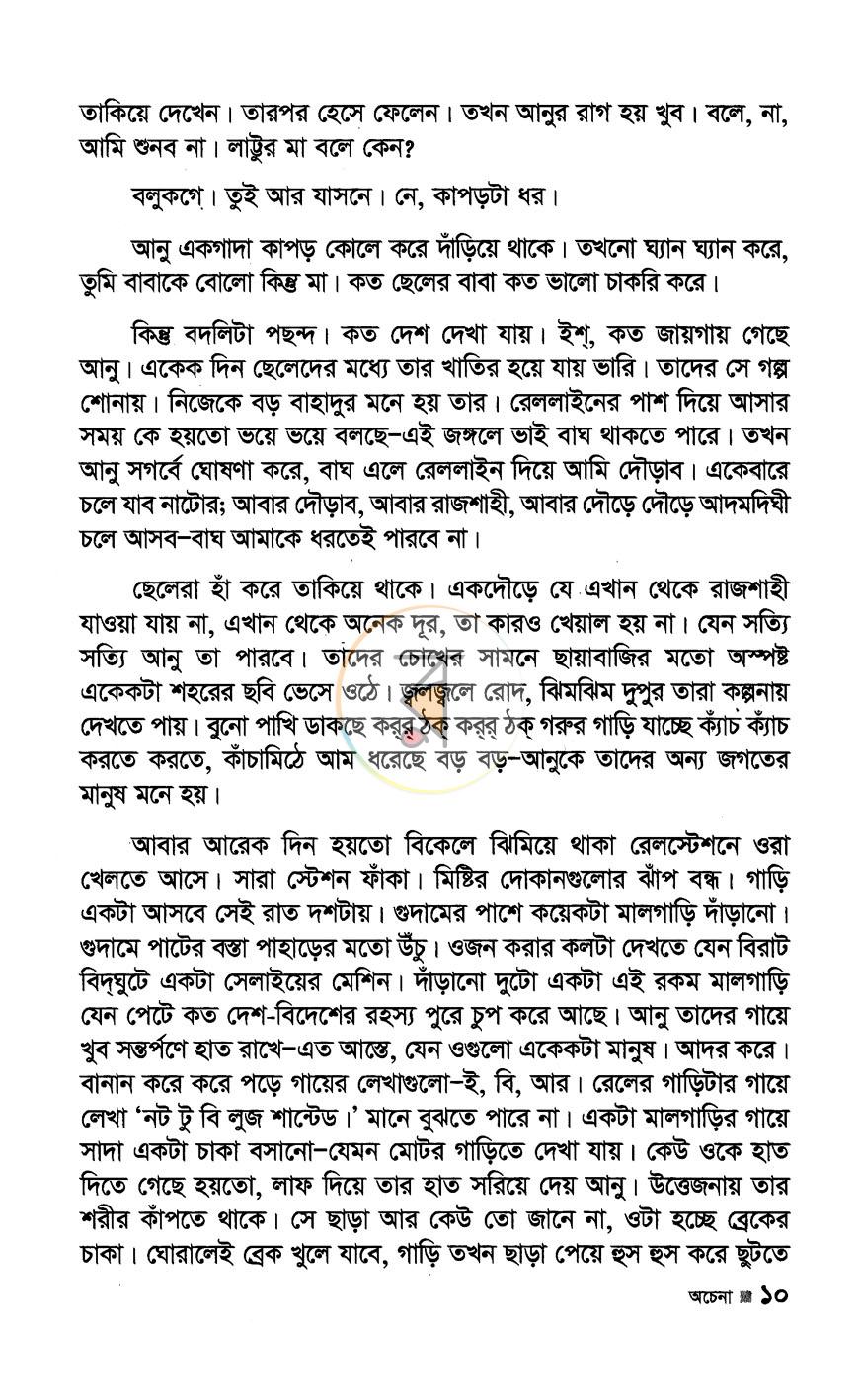 পাতা 3