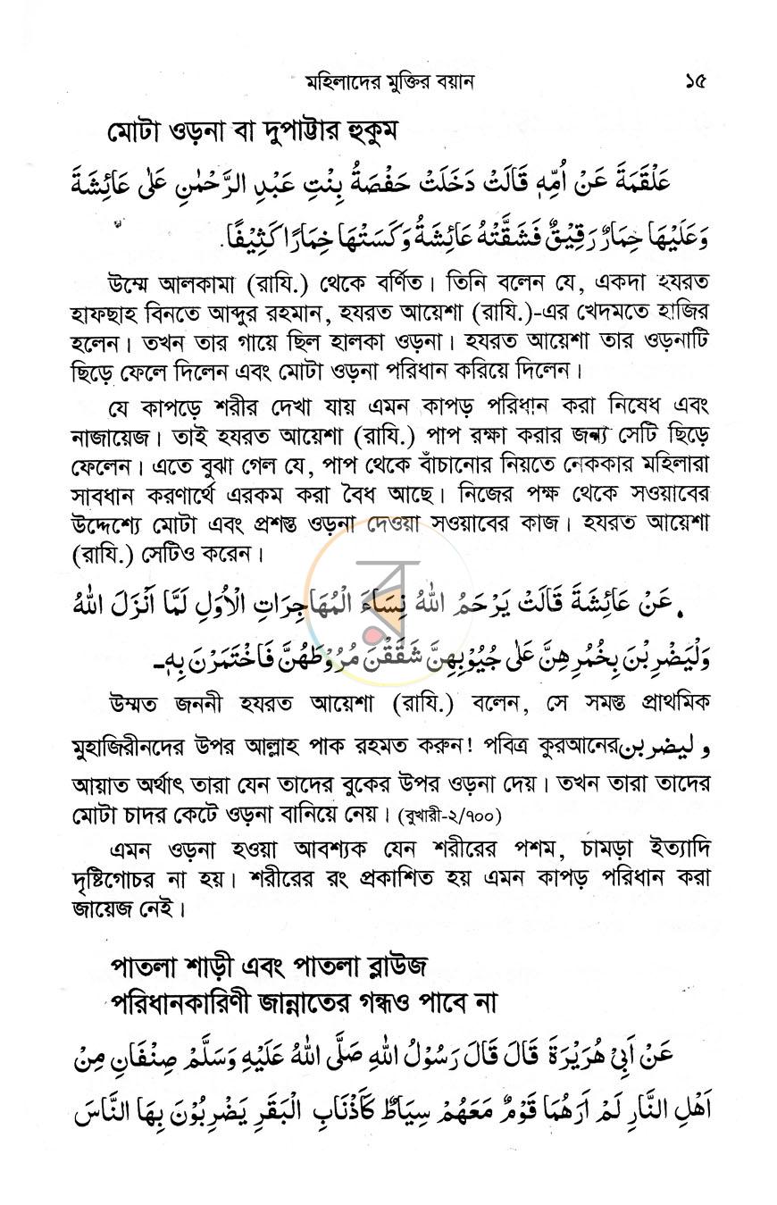 পাতা 7