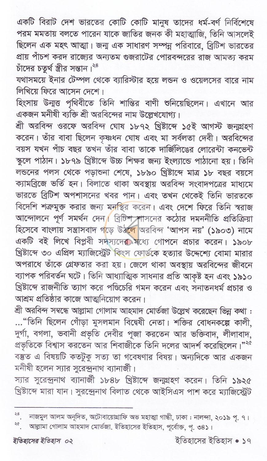 পাতা 14