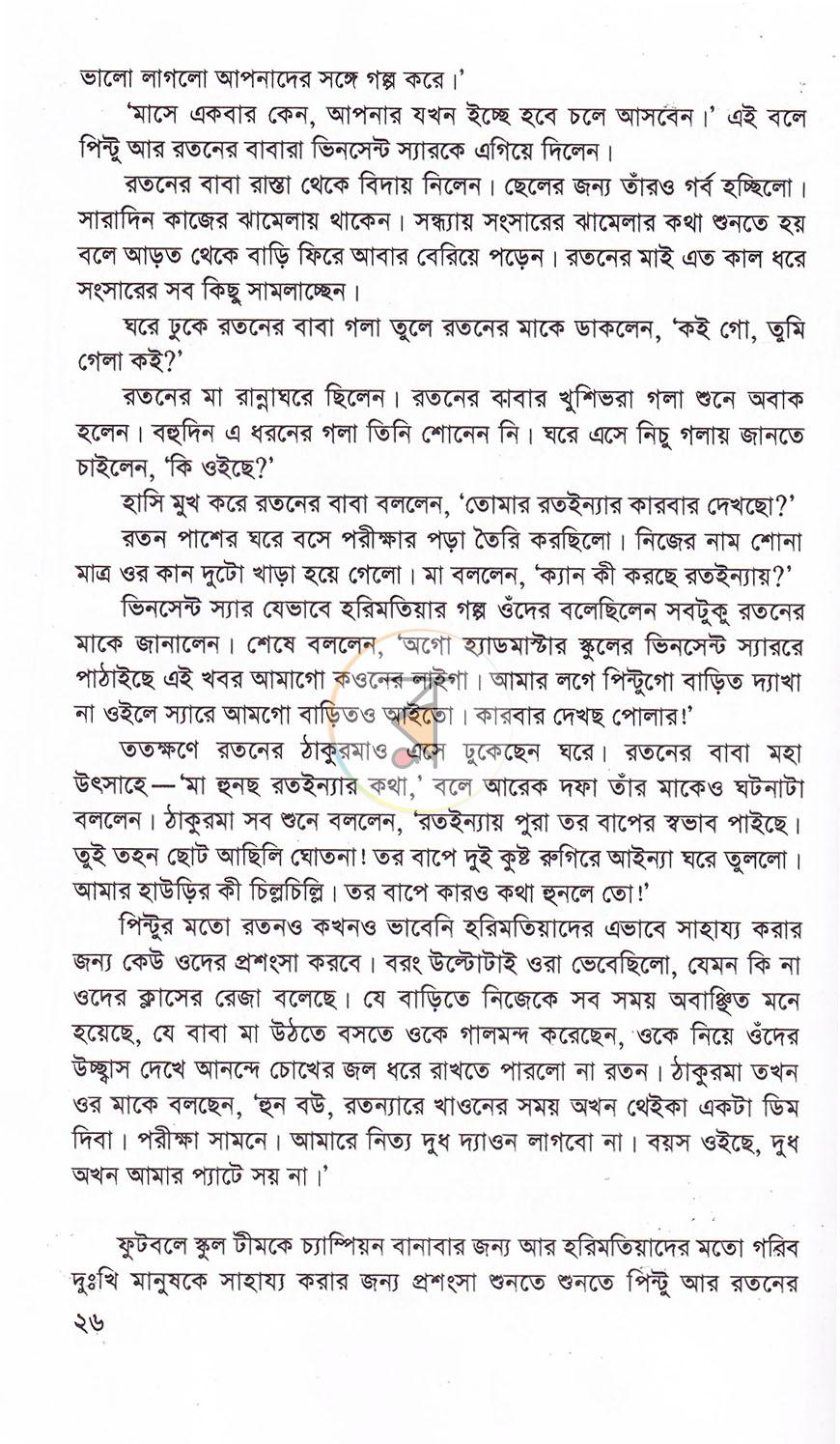 পাতা 17