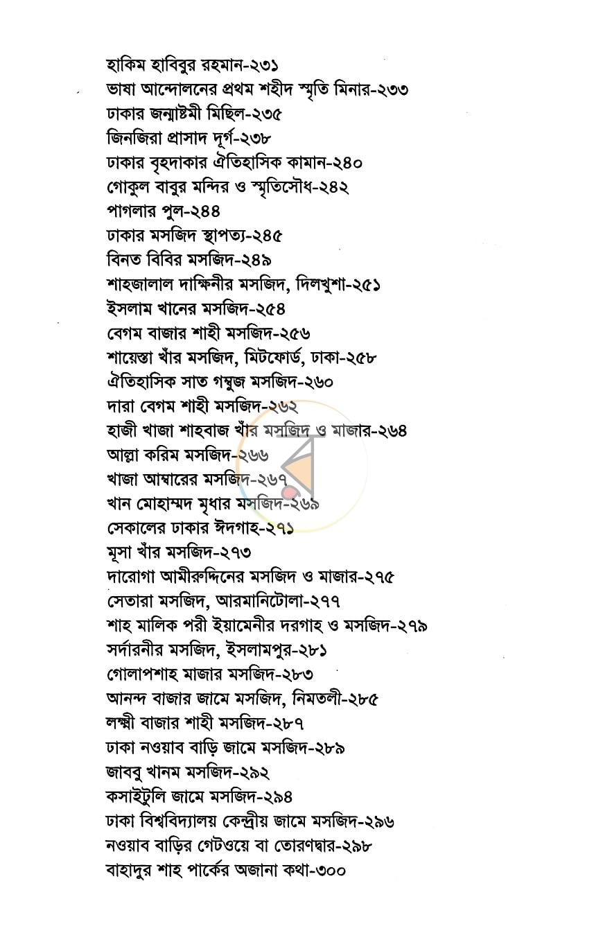 পাতা 8