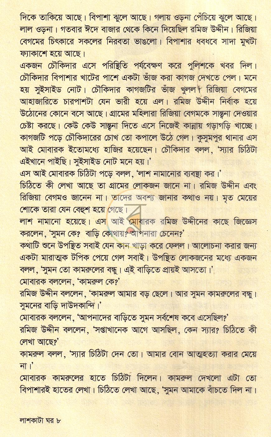 পাতা 5